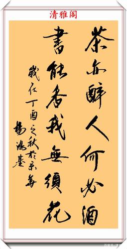 最漂亮的书法作品 中国最美100幅传世书法