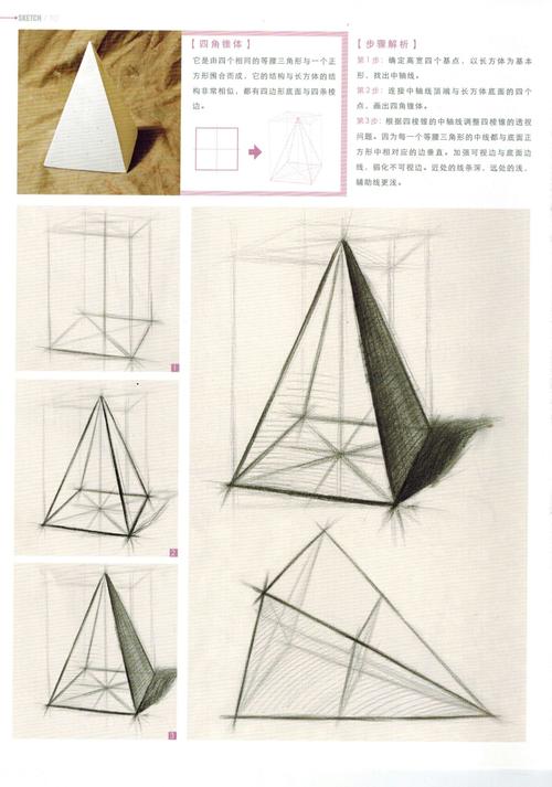 几何结构素描 几何结构素描图片