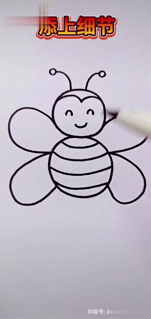 画小蜜蜂的简笔画