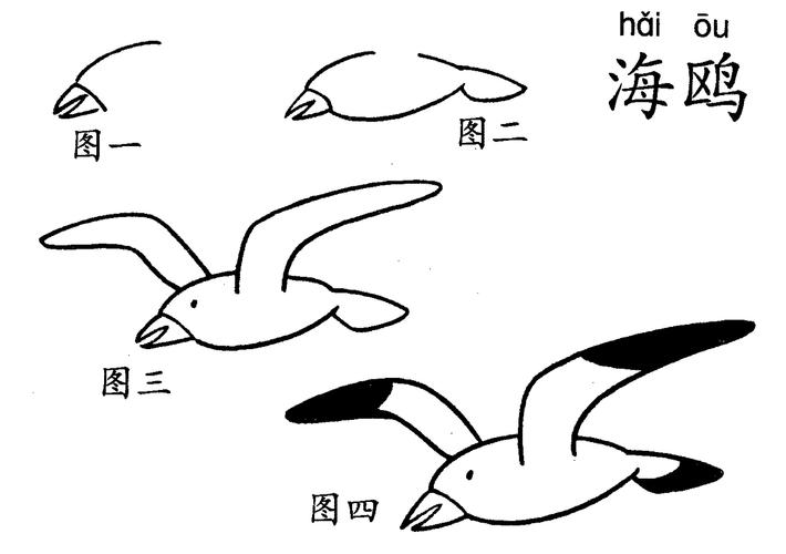 三笔一画海鸥简笔画图片 v型海鸥的画法