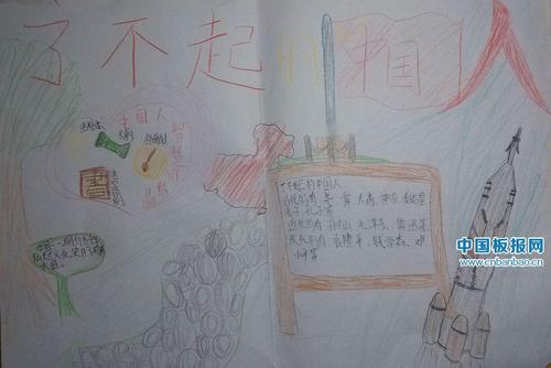了不起的中国人简笔画 了不起的中国人简笔画手抄报的