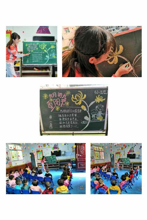 幼儿园期末展示黑板报 幼儿园期末汇报黑板画