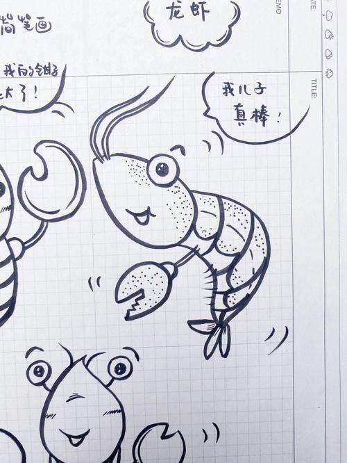 龙虾简笔画 龙虾简笔画儿童画