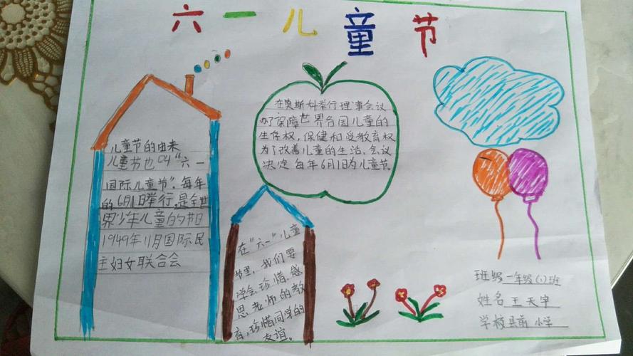 简单的六一儿童节手抄报模板含内容文字儿童节主题绘画合集简单的六一