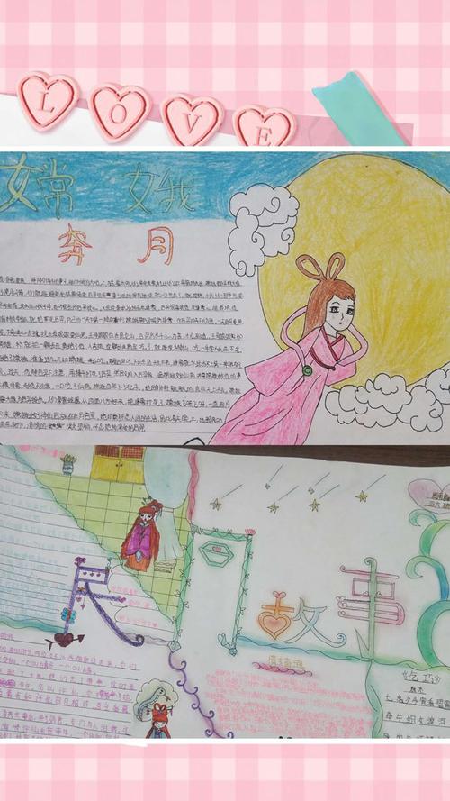 中国民间故事的手抄报简单又漂亮