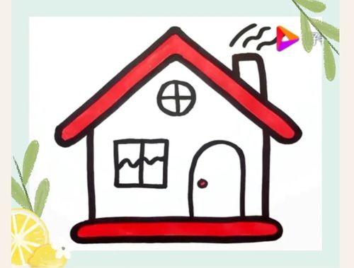 儿童画画房子 儿童画画房子图片大全