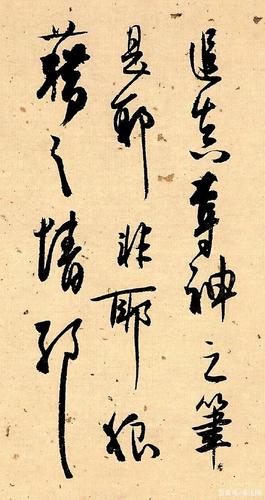 中国古代书法四大家
