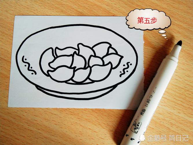 饺子图片简笔画 一盘饺子图片简笔画