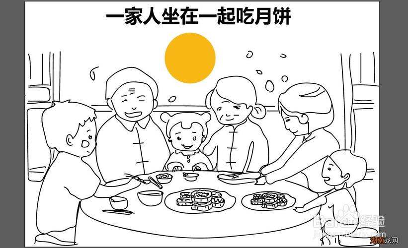 一家人吃月饼赏月的简笔画 一家人吃月饼赏月的简笔画图片大全