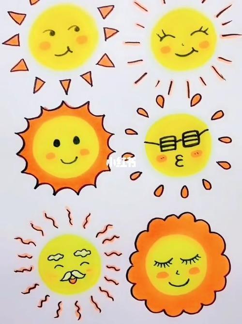 简笔画太阳图片可爱 简笔画太阳图片可爱卡通