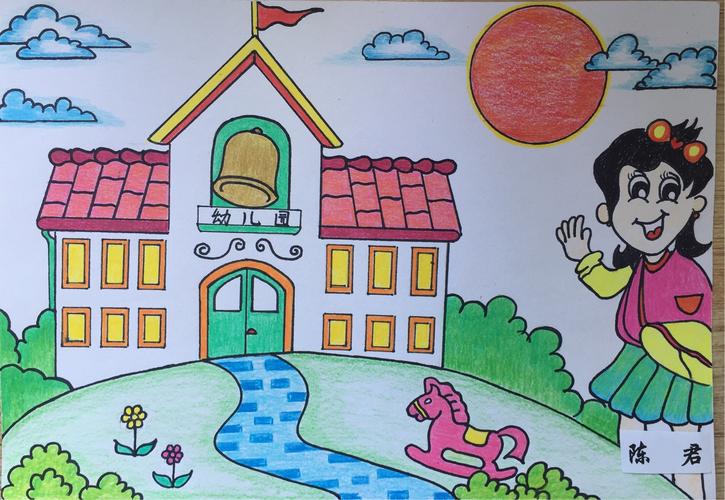 我的幼儿园简笔画 我的幼儿园简笔画图片大全