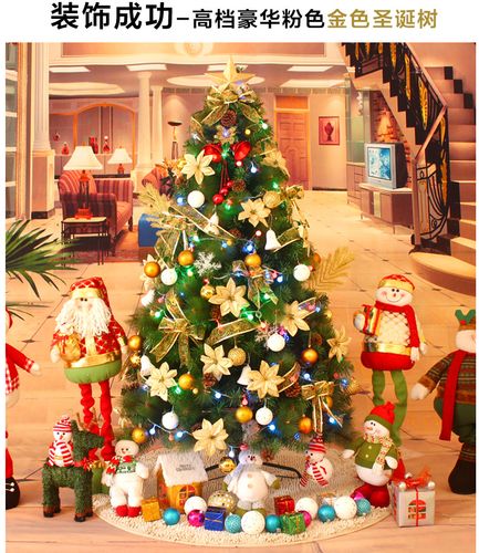 圣诞树怎么装饰图片 圣诞树装饰方法