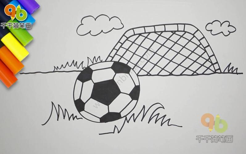 足球画怎么画简单笔画图片