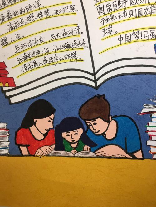 幼儿园亲子阅读手抄报