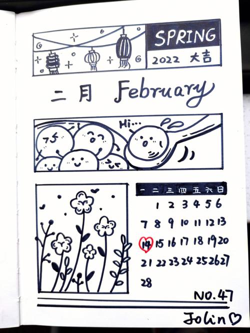 日历简笔画手绘可爱 日历简笔画手绘可爱2023