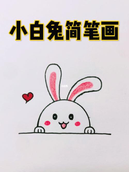 卡通小白兔简笔画