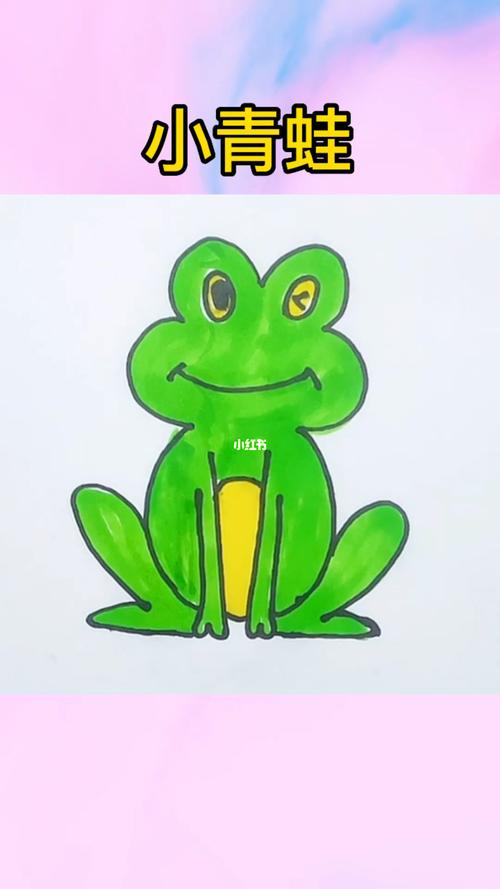 小青蛙简笔画可爱 