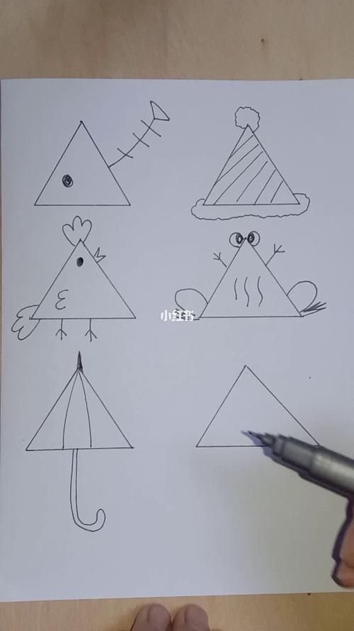 三角形简笔画 三角形简笔画图片