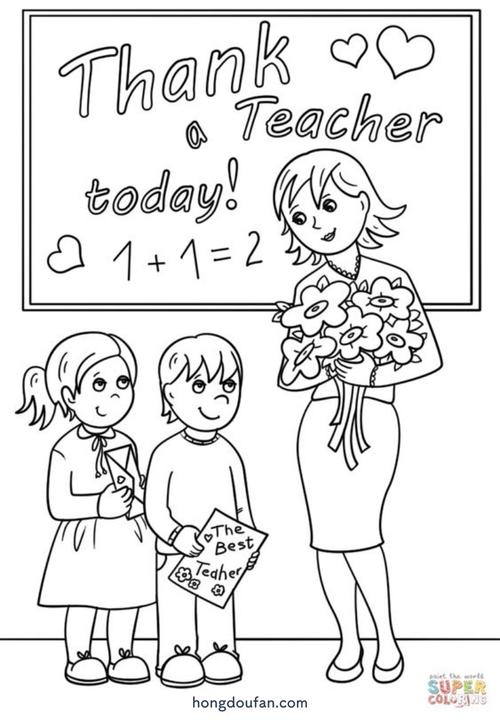 老师和同学简笔画 