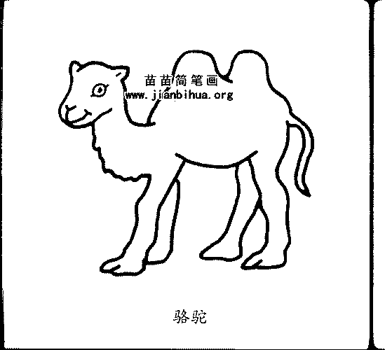 简笔画骆驼 简笔画骆驼的简单画法