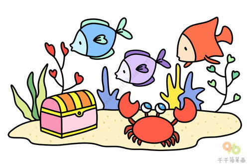 儿童海底世界简笔画 儿童海底世界绘画