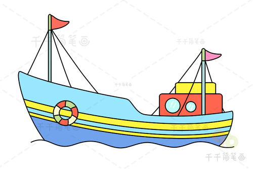 渔船简笔画 渔船简笔画彩色