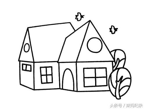 儿童简笔画房子 儿童简笔画房子和树木