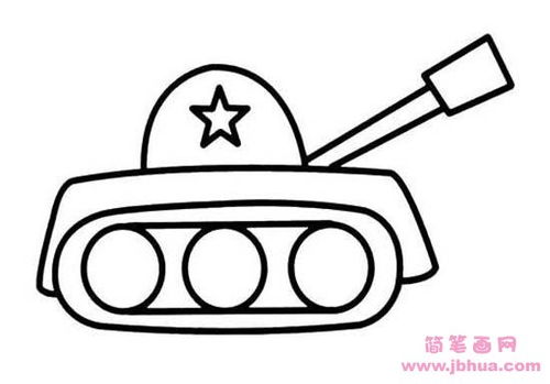 儿童画坦克 