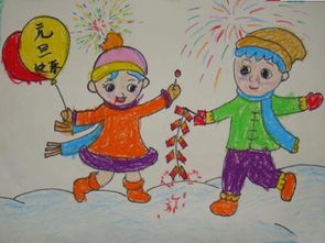 儿童元旦节简单画 元旦儿童绘画