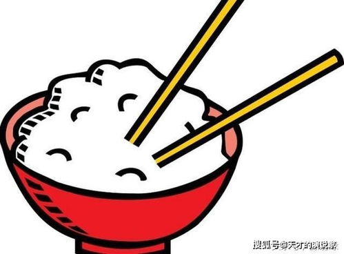 米饭笔画彩色图片