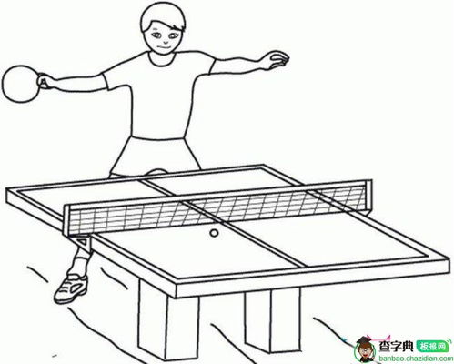 乒乓球的简笔画 乒乓球的简笔画怎么画