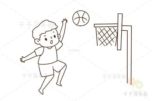 篮球基本动作简笔画图片