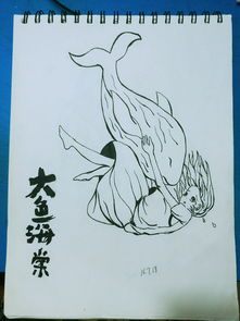 大鱼海棠鲸鱼简笔画图片