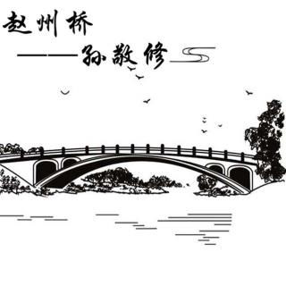 赵州桥的简笔画 赵州桥的简笔画图片大全素描