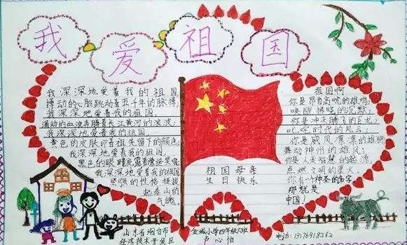 儿童手抄报我是中国人 儿童手抄报我是中国人我们都说普通话