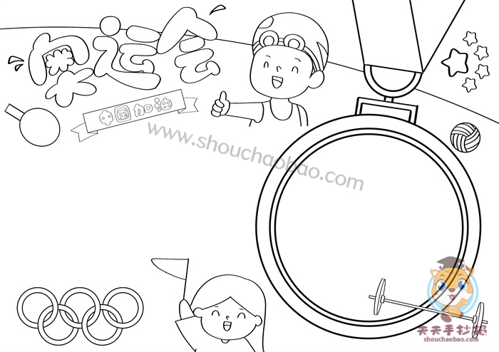 奥运会简笔画儿童画图片