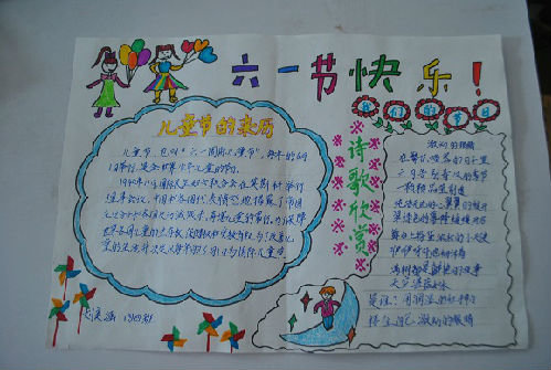 六一儿童节手抄报的句子 六一儿童节手抄报的句子可以写哪些呢