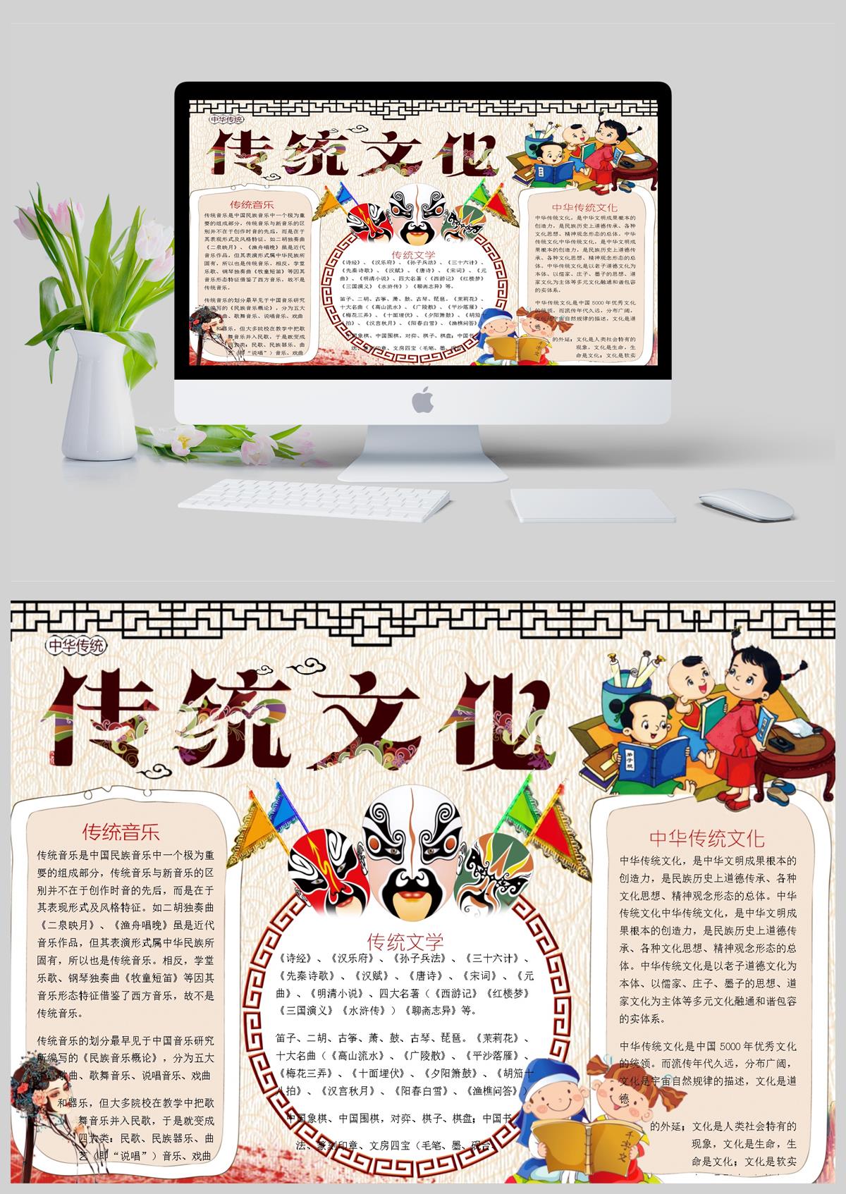 传统文化的手抄报 传统文化的手抄报简单又漂亮