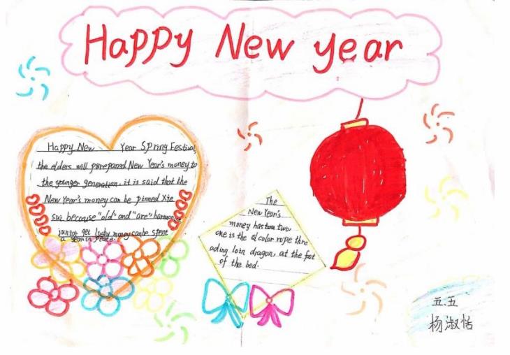 新年快乐的英语手抄报 新年快乐的英语手抄报怎么画