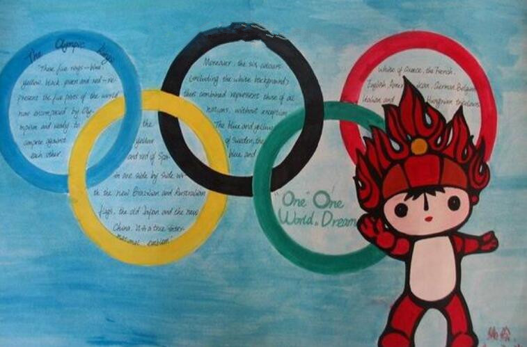 奥林匹克运动会的手抄报 奥林匹克运动会的手抄报英文