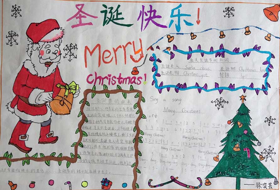 二年级圣诞节手抄报 二年级圣诞节手抄报内容