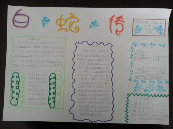 中国民间故事读书卡五年级 中国民间故事读书卡五年级图片