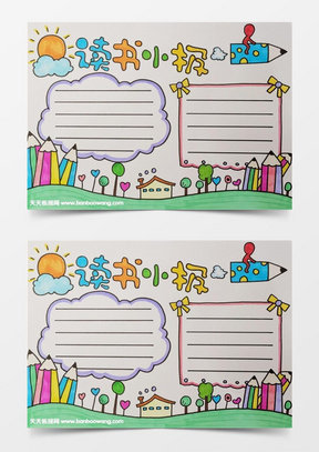 读书卡怎么画简单又漂亮三年级 怎么画读书卡又简单又漂亮