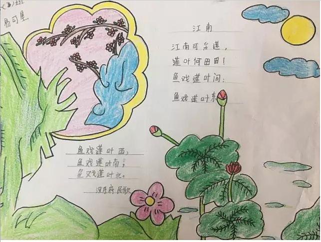 四年级古诗手抄报 四年级古诗手抄报简单又好画又漂亮