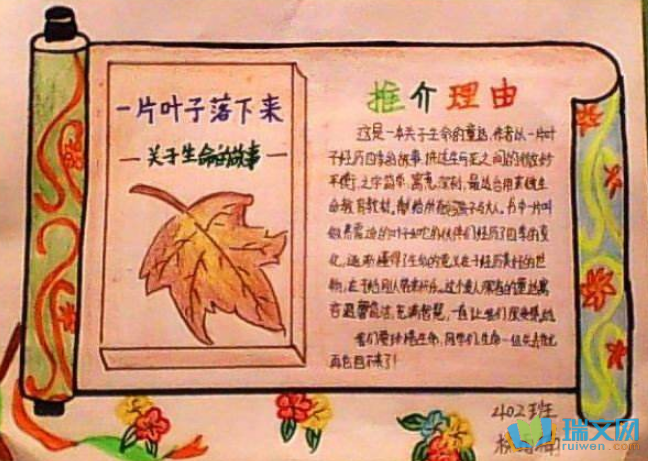 中国民间故事读书卡制作 中国民间故事的读书卡怎么做