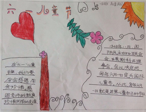 三年级六一儿童节手抄报简单又漂亮 三年级六一儿童节手抄报简单又漂亮