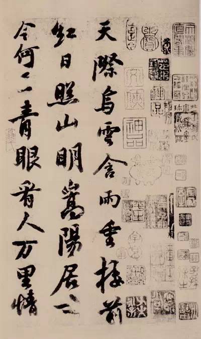 苏东坡书法作品欣赏大全 苏轼最好的书法作品