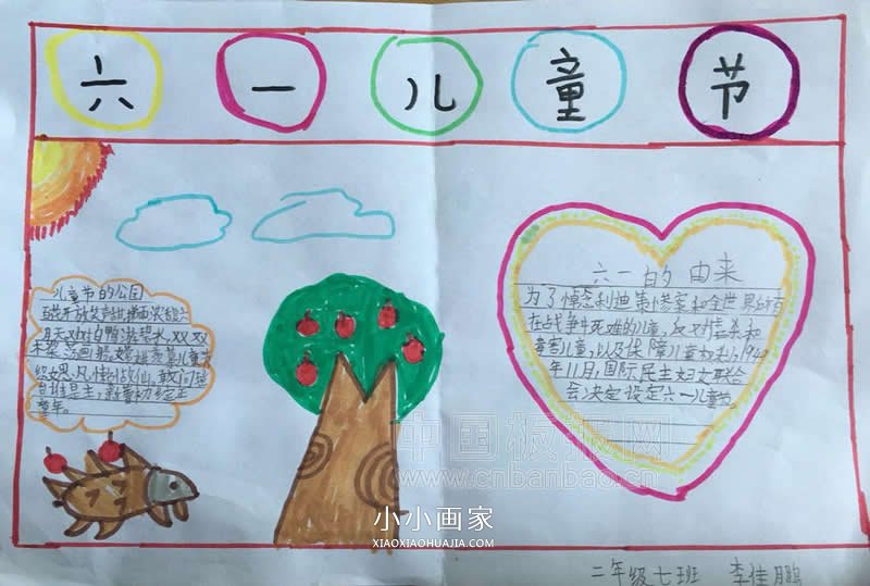 手抄报怎么画二年级 小学二年级的手抄报怎么做