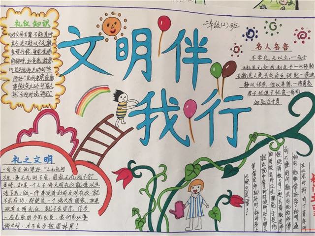 三年级最漂亮的手抄报 小学三年级语文手抄报简单又漂亮
