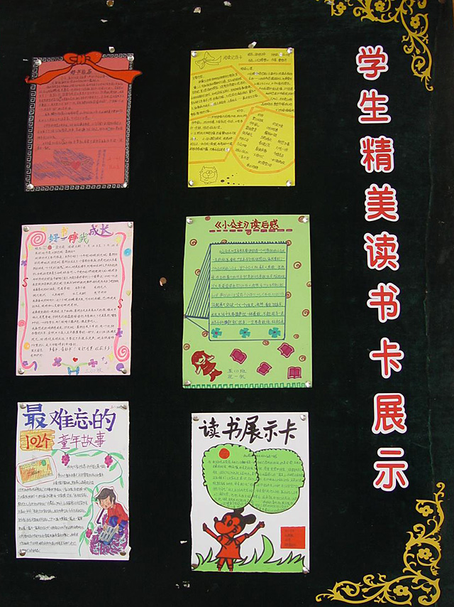 中国古代神话故事读书卡 中国古代神话故事读书卡图片